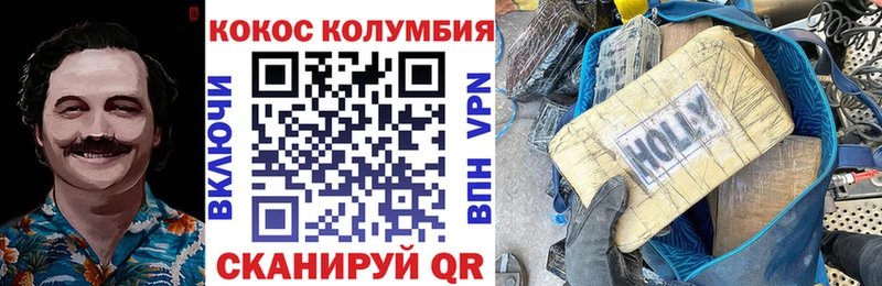 omg ТОР  Рузаевка  Кокаин Перу 