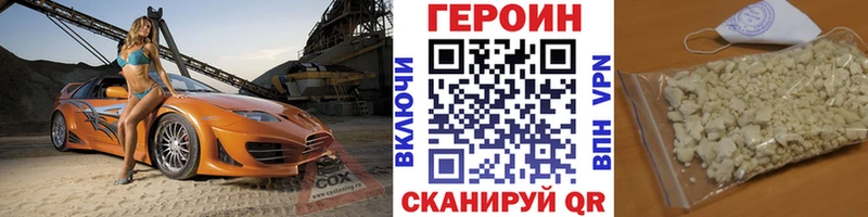 omg   Рузаевка  ГЕРОИН гречка 