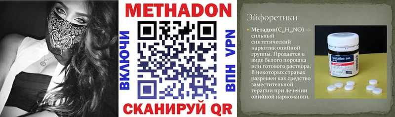 мега вход  Рузаевка  Метадон VHQ 